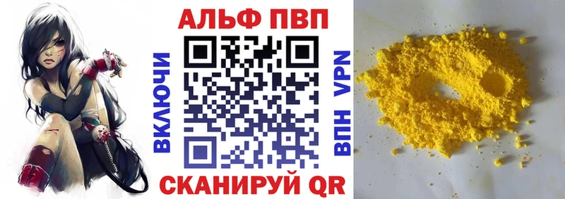 Alpha PVP Соль  Лабытнанги 