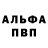 Alfa_PVP Crystall Sergey Khryakov