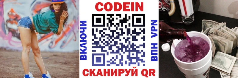 Кодеиновый сироп Lean Purple Drank  darknet как зайти  Лабытнанги  купить  цена 