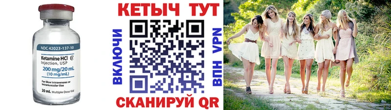 КЕТАМИН VHQ  Лабытнанги 
