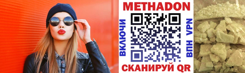 Метадон кристалл Лабытнанги