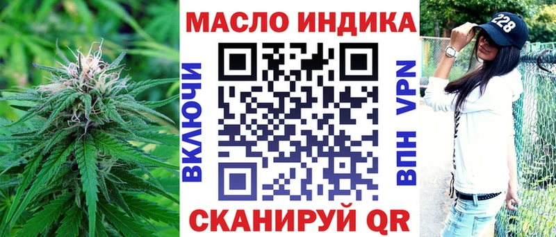 Дистиллят ТГК гашишное масло  дарнет шоп  Лабытнанги 